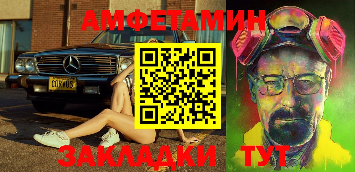 Амфетамин Premium  Amphetamine  Партизанск  Вход с VPN  Амфетамин 