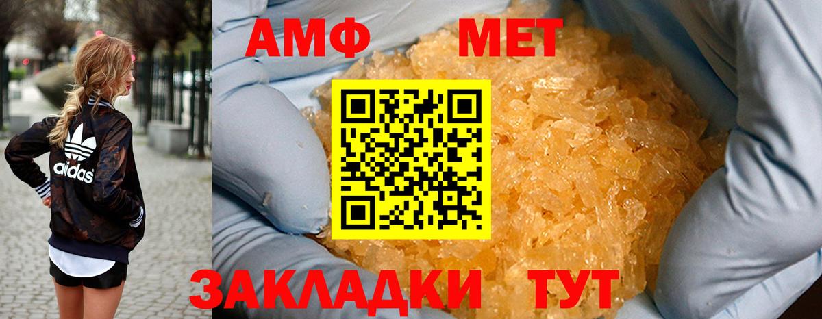 Amphetamine 97% Партизанск