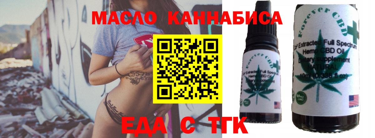 Cannafood конопля  Вход с VPN  Партизанск 
