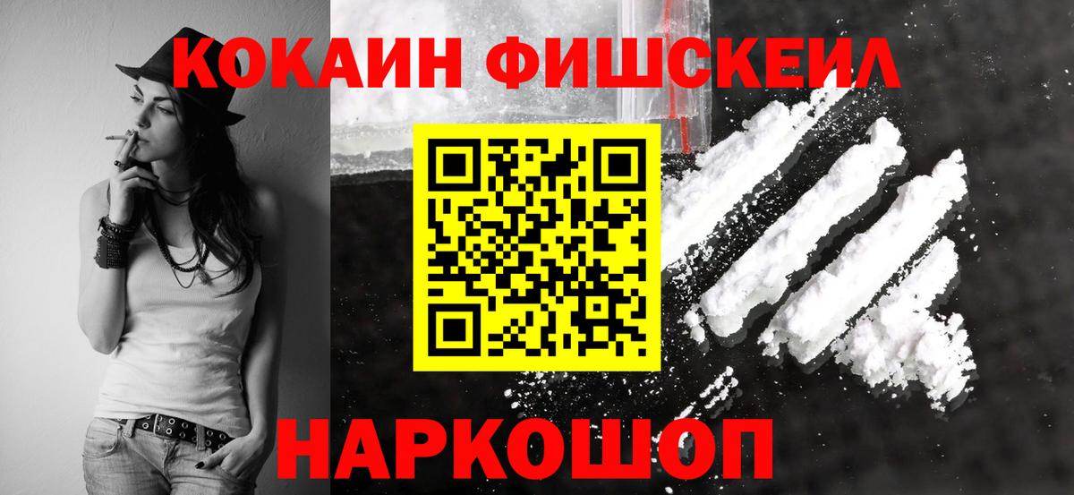 Партизанск  Кокаин Боливия  COCAIN 97%  Вход с VPN 
