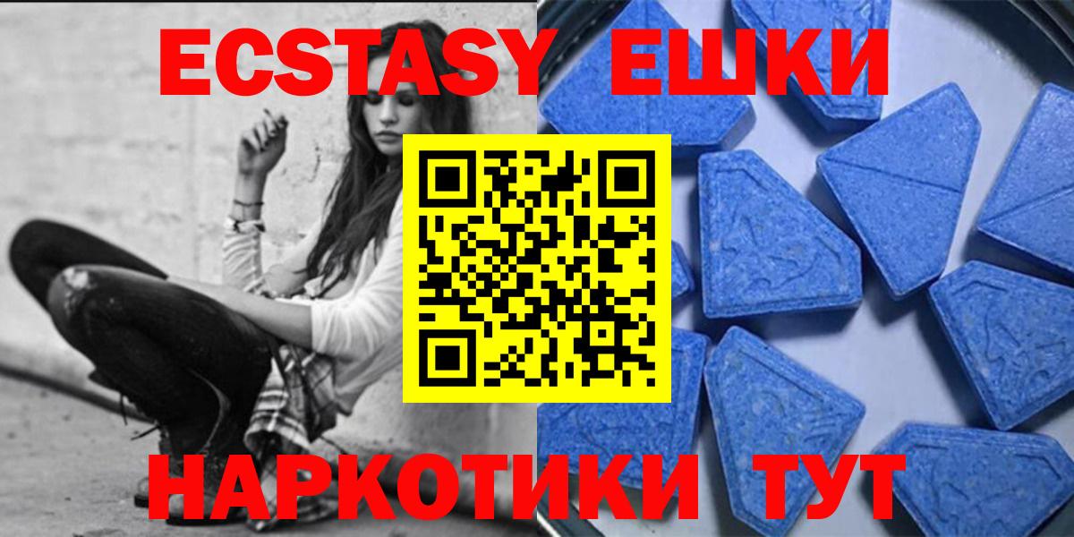 Ecstasy 99% Партизанск