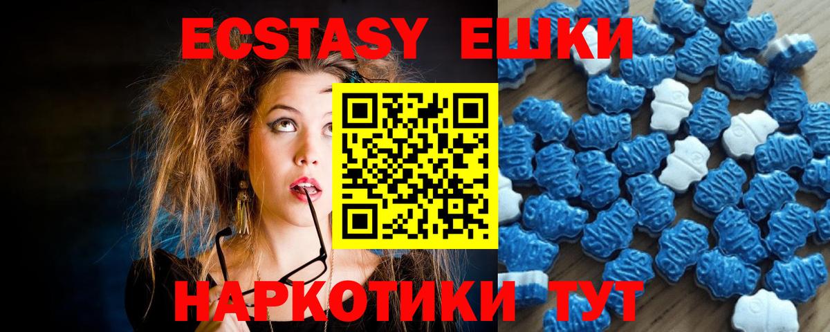 ЭКСТАЗИ бентли  ЭКСТАЗИ  ЭКСТАЗИ 280мг  Партизанск  Вход с VPN 