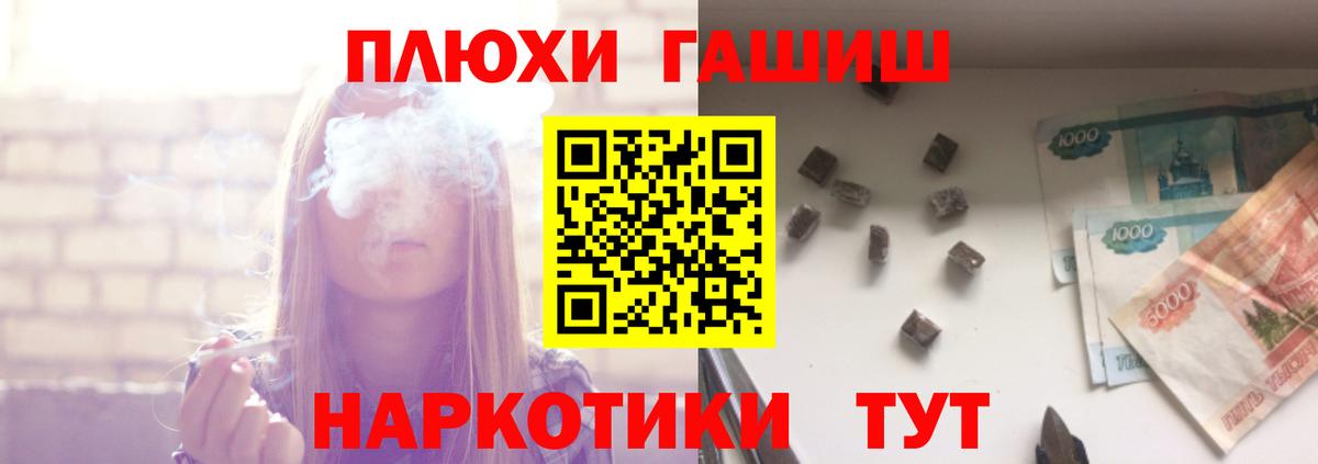 ГАШИШ хэш  Вход с VPN  Гашиш  Партизанск  Гашиш ice o lator 