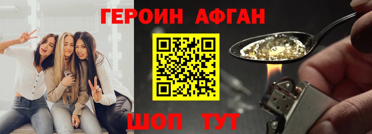 Партизанск  ГЕРОИН гречка  Вход с VPN 
