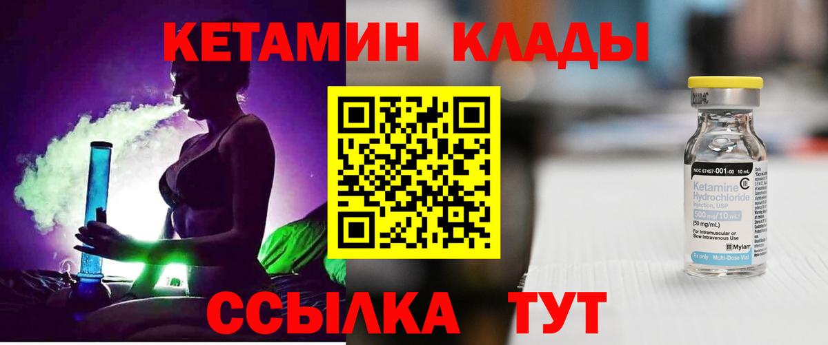Кетамин ketamine Партизанск