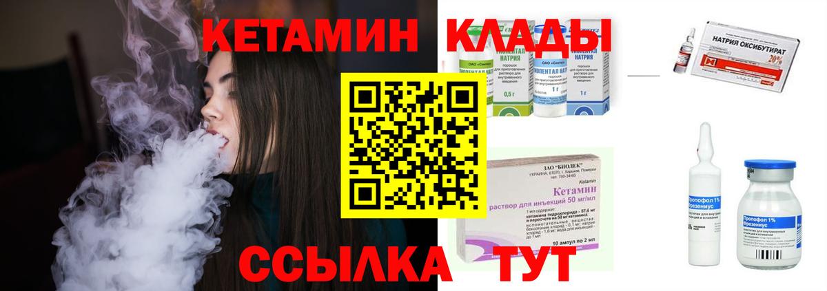 Кетамин ketamine  Кетамин ketamine  mega как войти  Партизанск  Вход с VPN 