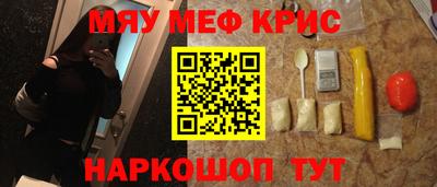 прущие крисы Малоярославец