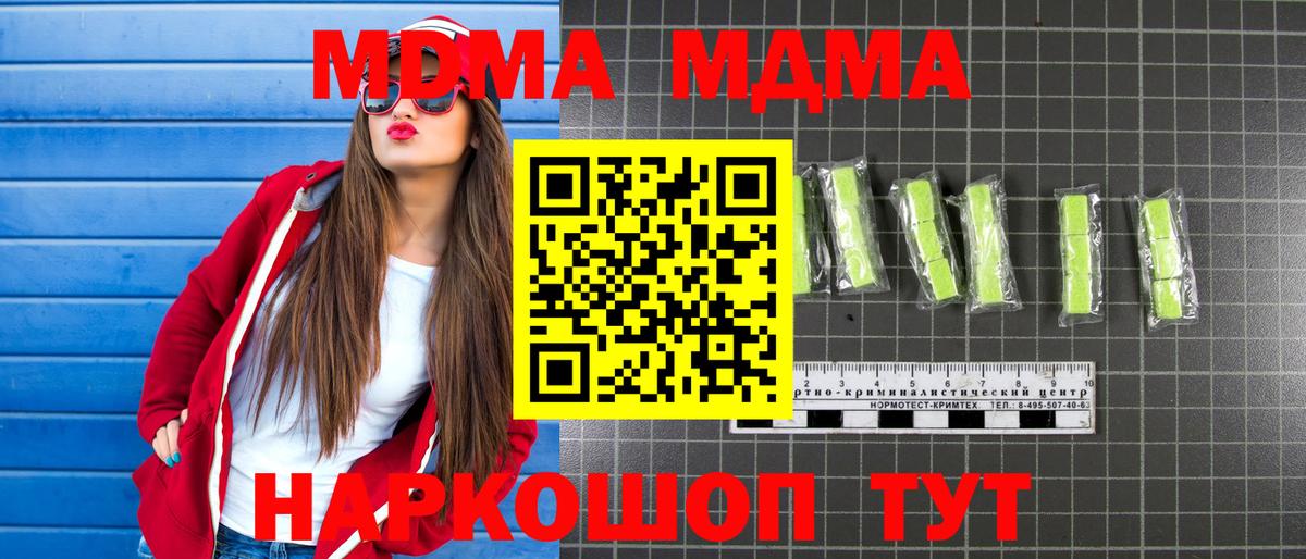 МДМА Molly  MDMA молли  Партизанск  Вход с VPN 