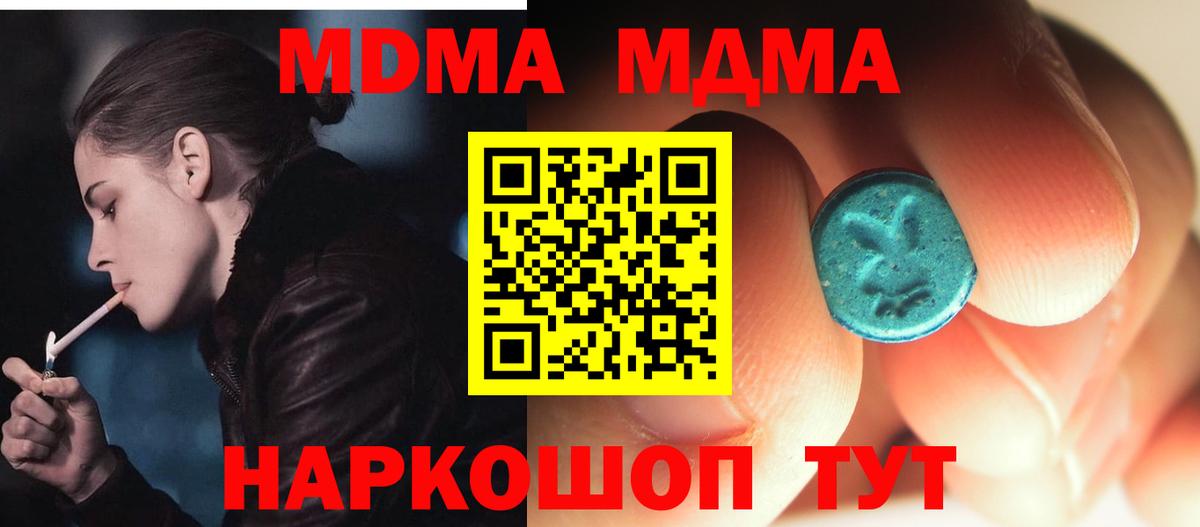 MDMA молли Партизанск