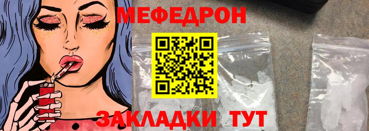 Меф мука  МЕФ  МЕФ  Партизанск  Меф 4 MMC  Вход с VPN 