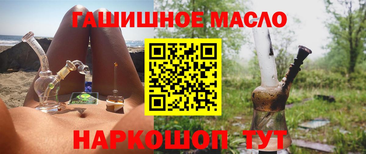 ТГК вейп Партизанск