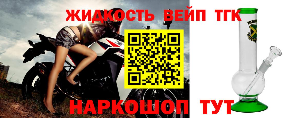 Дистиллят ТГК концентрат  мега как зайти  что такое наркотик  ТГК жижа  Партизанск  Вход с VPN 