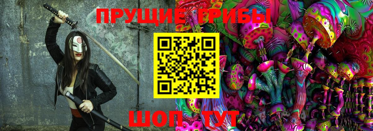 Галлюциногенные грибы Magic Shrooms  Вход с VPN  Партизанск 